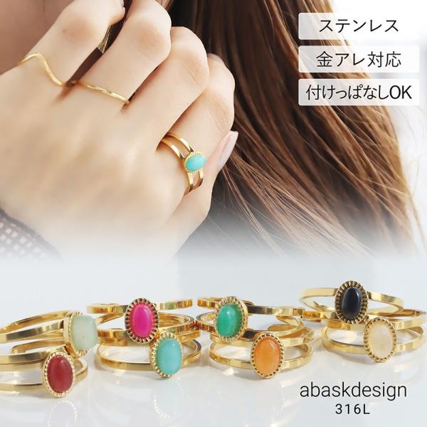 金属アレルギー対応 リング レディース 天然石 オーバルカラーリング 翡翠 ジェード 染め カラフル...