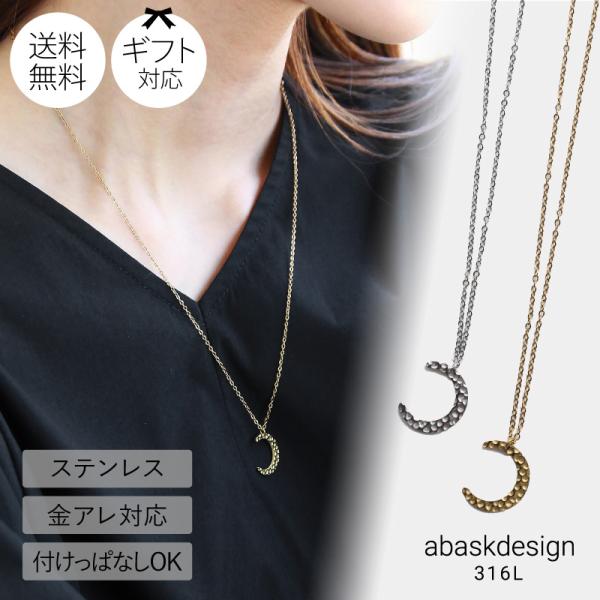 金属アレルギー対応 ネックレス レディース シンプル 20代 30代 40代 50代 約50cm 三...