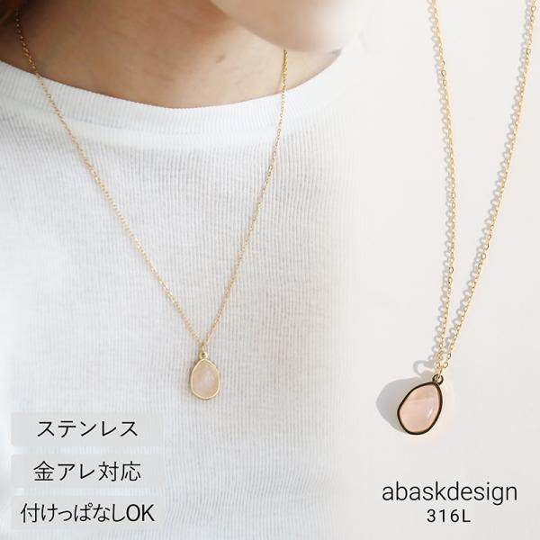 金属アレルギー対応 ネックレス レディース 天然石 ペンダント ニュアンスネックレス ローズクォーツ...