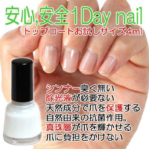 胡粉ネイル・キッズネイルの透明トップコート シンナー臭くなく手軽に爪がツヤツヤ ワンデイネイル[お試...