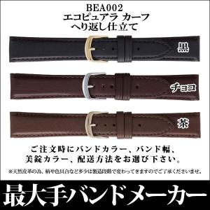 時計ベルト 腕時計バンド 交換 革 ベルト バンビ BAMBI 牛革 レザー グレーシャス メンズ 16mm 17mm 18mm 19mm 20mm BEA002