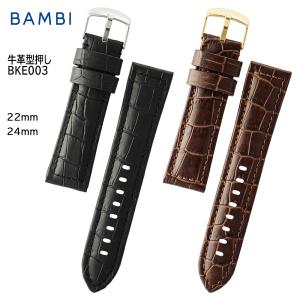 腕時計 ベルト 時計 バンド BAMBI バンビ ワイド 幅広 【追加穴開け加工不可】 22mm 24mm 牛革 革 型押し 交換 替えベルト BKE003