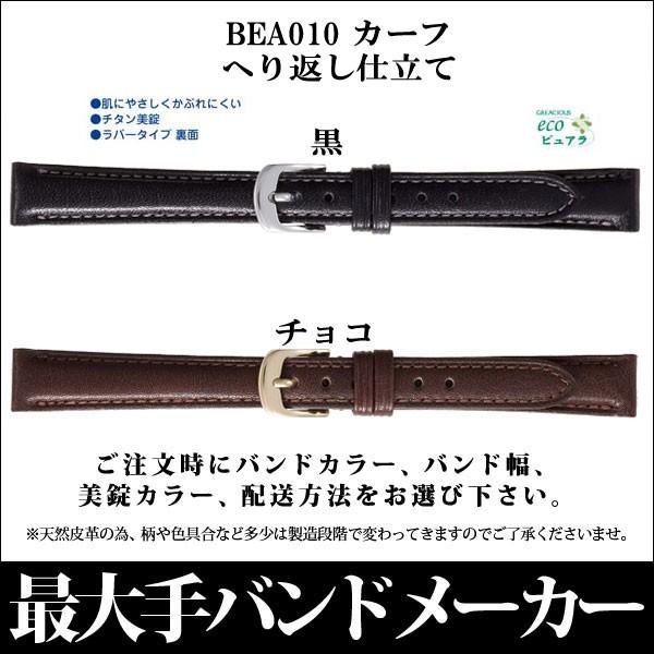 時計ベルト 腕時計 バンド 交換 革 バンビ BAMBI 牛革 レザー レディース 10mm 11m...