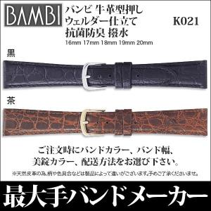 時計ベルト 腕時計 バンド 交換 革 バンビ BAMBI 牛革 レザー 型押し 撥水 メンズ 16mm 17mm 18mm 19mm 20mm K021｜abbeyroad