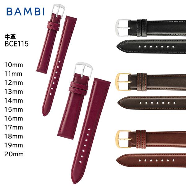 腕時計 ベルト 時計 バンド BAMBI バンビ 牛革 革 10mm 11mm 12mm 13mm ...