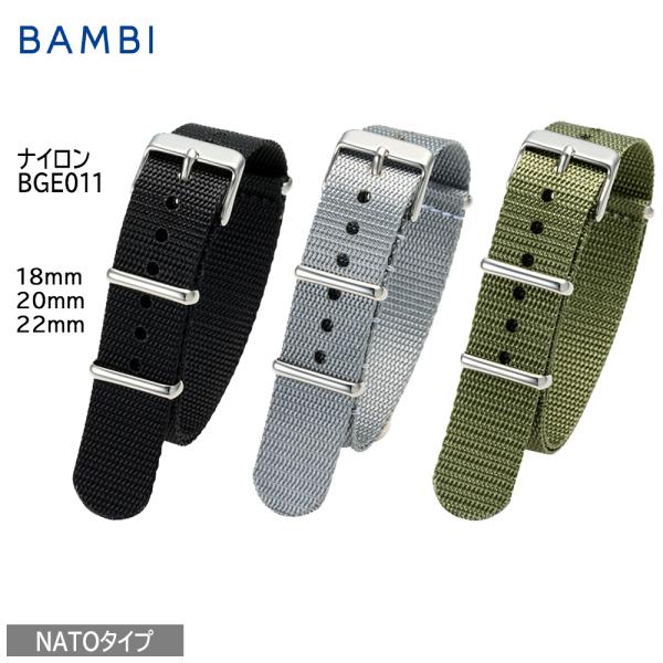 腕時計 ベルト 時計 バンド 引き通し BAMBI バンビ 18mm 20mm 22mm NATO ...