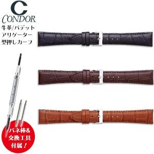 腕時計 バンド 交換 時計ベルト 革 バンド C...の商品画像