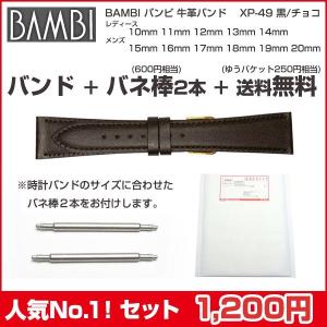 時計ベルト 腕時計 バンド 交換 革 バンビ ...の詳細画像1