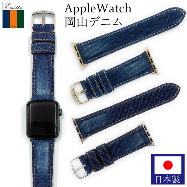 アップルウォッチ バンド ベルト インディゴ クラッシュ加工 交換 38mm 40mm 41mm 4...