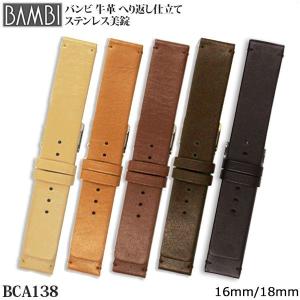 時計ベルト 腕時計 バンド 交換 革 バンビ BAMBI ブラウン 牛革 レザー メンズ 16mm 18mm BCA138｜腕時計とバンドのアビーロード