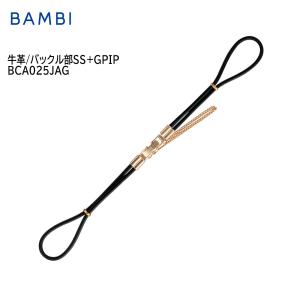 時計ベルト 腕時計バンド 交換 革 ベルト バンビ BAMBI 長さ調整不可 レザー 紐 コード ベルト 牛革 レザー ゴールド金具 ワンサイズ BCA025JAG