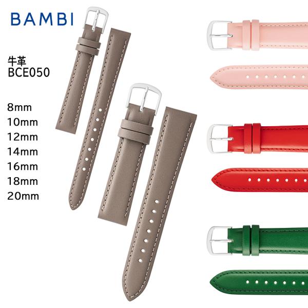 腕時計 ベルト 時計 バンド BAMBI バンビ 抗菌防臭 8mm 10mm 12mm 14mm 1...