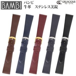 時計ベルト 腕時計 バンド 交換 革 バンビ BAMBI グレーシャス 薄型 牛革 レザー ステンレス 美錠 レディース 12mm 13mm 14mm BCA055｜abbeyroad