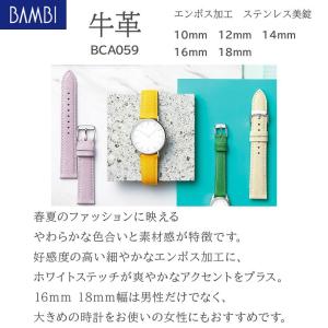腕時計 ベルト 時計 バンド BAMBI バン...の詳細画像3