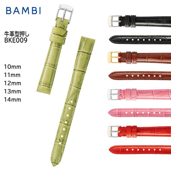 腕時計 ベルト 時計 バンド BAMBI バンビ 10mm 11mm 12mm 13mm 14mm ...