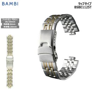 BAMBI（バンビ） 腕時計 ベルト 時計 バンド ステンレス メタルベルト