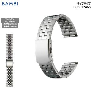 バンビ 22mm幅 ステンレス製メッシュ(サティーナ仕上) Wロック