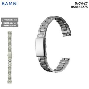 バンビさん専用 BAMBI（バンビ） 腕時計 ベルト 時計 バンド ステンレス スネーク