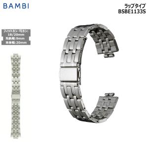 BAMBI（バンビ） 腕時計 ベルト 時計 バンド ステンレス メタルベルト