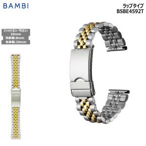 BAMBI（バンビ） 腕時計 ベルト 時計 バンド ステンレス メタルベルト