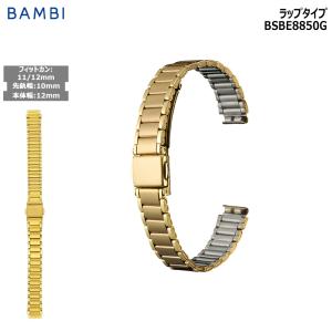 BAMBI メタルベルト ゴールド 10-12mmの買取情報