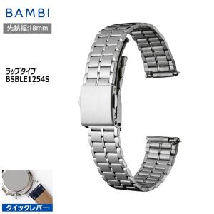 BAMBI（バンビ） 腕時計 ベルト 時計 バンド ステンレス メタルベルト