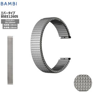 腕時計 ベルト 時計 バンド ステンレス メタルベルト BAMBI バンビ シルバー 伸縮 エバーベルト 18mm 19mm 20mm 交換 替えベルト BSEE1260S