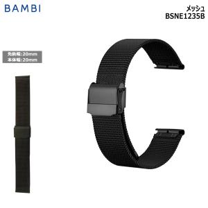 BAMBI（バンビ） 腕時計 ベルト 時計 バンド ステンレス メタルベルト