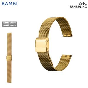 BAMBI（バンビ） 腕時計 ベルト 時計 バンド ステンレス メタルベルト