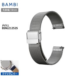 時計ベルト 18mm幅 メタル メッシュ ベルト シルバー ミラネーゼ