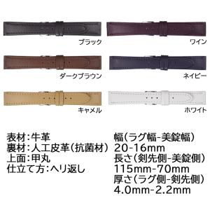 腕時計 ベルト 日本製 20mm 牛革 革 革...の詳細画像1