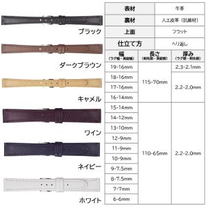 腕時計 ベルト 日本製 6mm 7mm 8mm...の詳細画像1