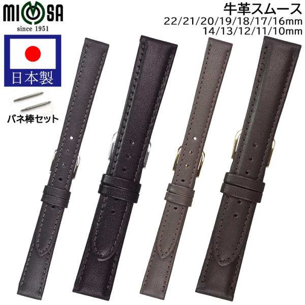 腕時計 ベルト 日本製 10mm 11mm 12mm 13mm 14mm 16mm 17mm 18m...