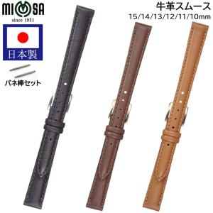 ミモザ（MIMOSA） 腕時計 ベルト 日本製 16mm 17mm 18mm 19mm トカゲ