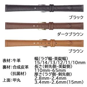 腕時計 ベルト 日本製 10mm 11mm 1...の詳細画像1