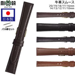 ミモザ（MIMOSA） 腕時計 ベルト 日本製 17mm 18mm 19mm 20mm ワニ
