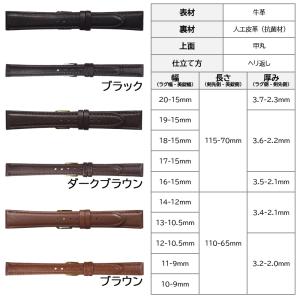 腕時計 ベルト 日本製 10mm 11mm 1...の詳細画像1