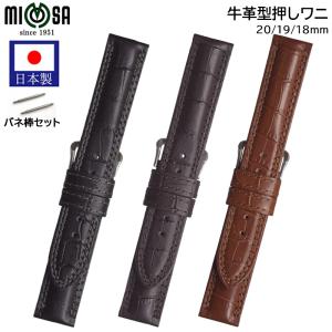 ミモザ（MIMOSA） 腕時計 ベルト 日本製 18mm 19mm 20mm ワニ
