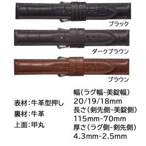 腕時計 ベルト 日本製 20mm 19mm 1...の詳細画像1