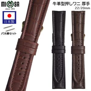 腕時計 ベルト 日本製 20mm 22mm 牛革...の商品画像