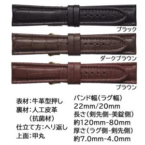 腕時計 ベルト 日本製 20mm 22mm 牛...の詳細画像1