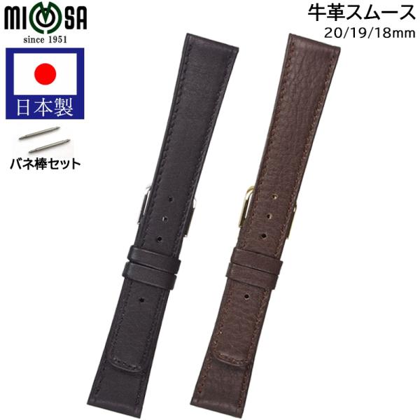 腕時計 ベルト 日本製 18mm 19ｍｍ 20ｍｍ 牛革 MIMOSA ミモザ 時計バンド CMS...