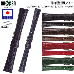 ミモザ（MIMOSA） 腕時計 替えバンド ベルト メンズ クロコマット