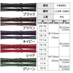 腕時計 ベルト 日本製 10mm 11mm 1...の詳細画像1