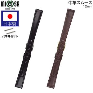時計ベルト 12mm 腕時計 交換 バンド メンズ レディース 牛革 レザー ブラック ブラウン