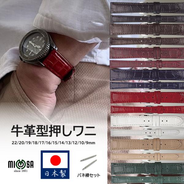 腕時計 ベルト 日本製 9mm 10mm 12mm 13mm 14mm 15mm 16mm 17mm...