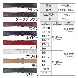 腕時計 ベルト 日本製 9mm 10mm 12...の詳細画像1