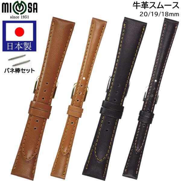 腕時計 ベルト 日本製 12mm 13ｍｍ 16ｍｍ 18ｍｍ 牛革 革 MIMOSA ミモザ 時計...