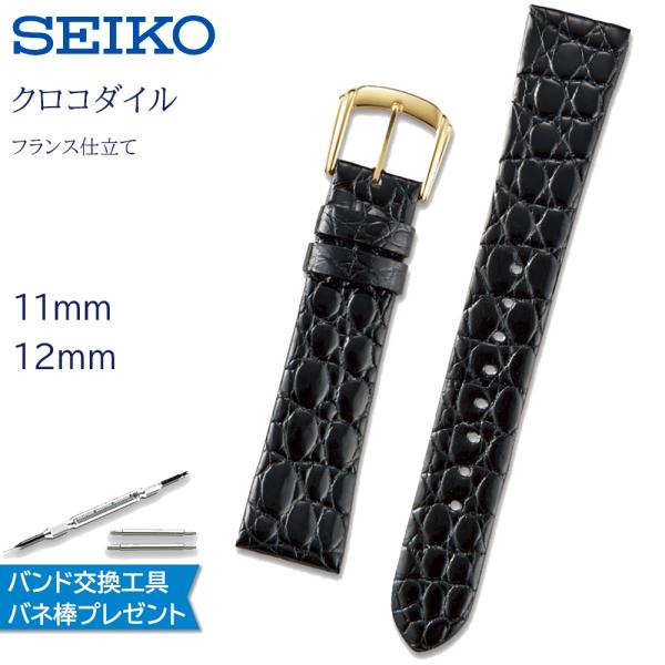 時計ベルト 10mm 11mm 12mm 13mm 腕時計 バンド 交換 セイコー 革 SEIKO ...