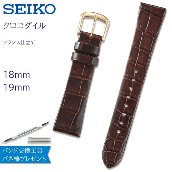 時計ベルト 17mm 18mm 19mm 腕時計 バンド 交換 セイコー 革 SEIKO ワニ クロ...